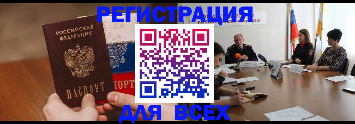 прописка для школы в Берёзовском
