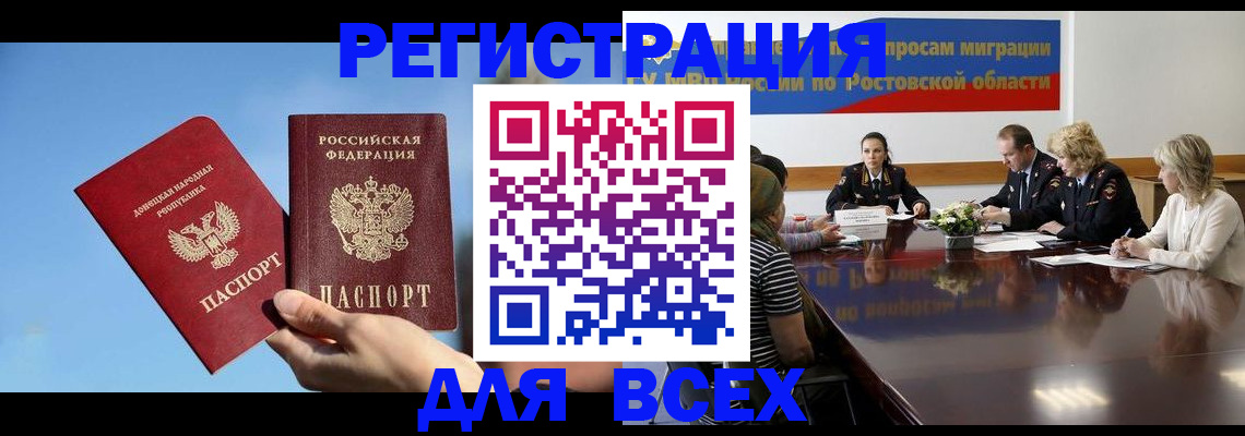 миграционный учет в Берёзовском