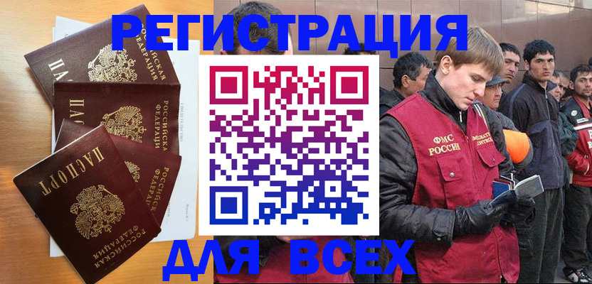 прописка регистрация в Берёзовском