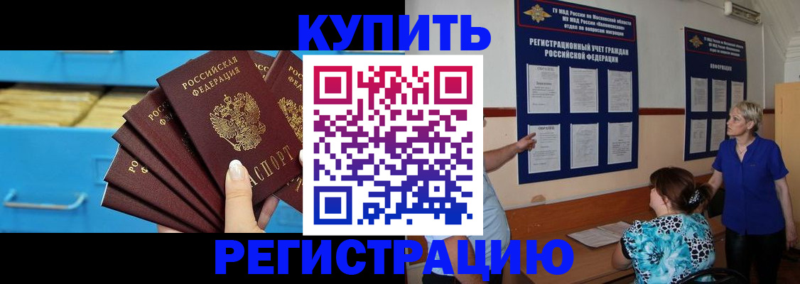 прописка гарантия в Берёзовском