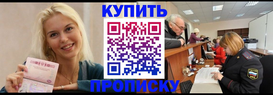 прописка регистрация в Берёзовском