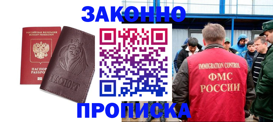 пропишу в квартире в Берёзовском