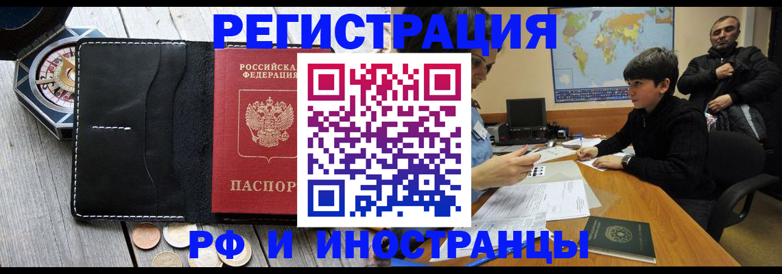 прописка в Берёзовском