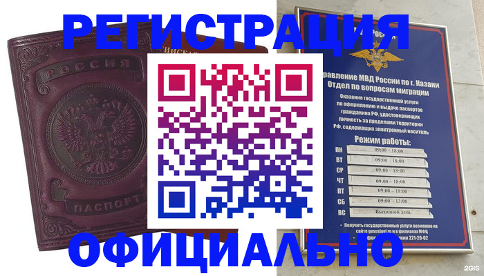 временная регистрация в квартире в Берёзовском