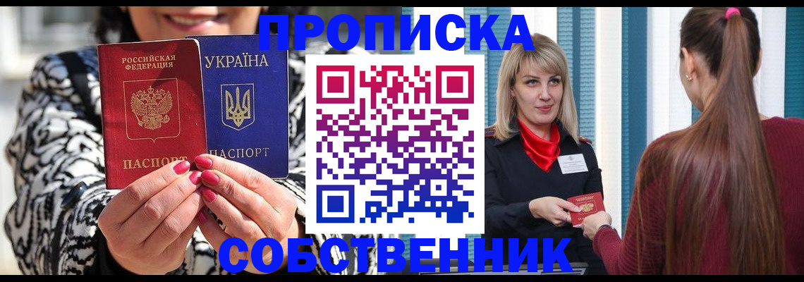 временная регистрация недорого в Берёзовском