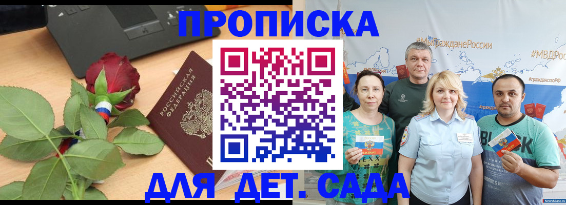 прописка штамп в Берёзовском
