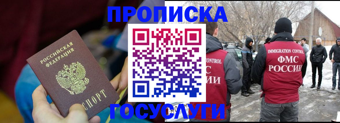 временная регистрация собственник в Берёзовском